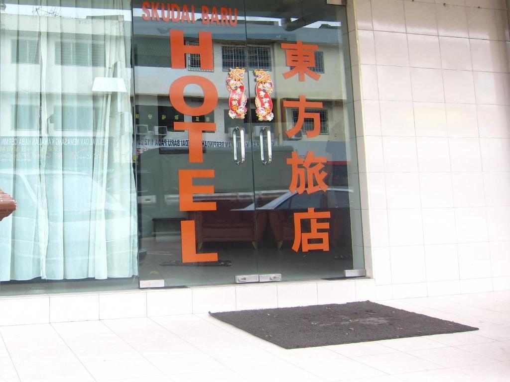 Skudai Baru Hotel Johor Bahru Exterior foto